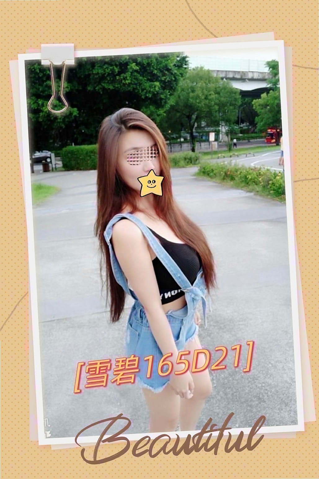 全新體驗真乳 皮膚白 美腿 實力妹！  #速約 速约 速約 先搶先得！幼亦(上班族)來自新北外送茶